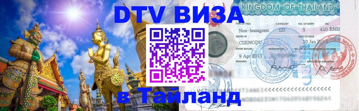 Оформление DTV визы под ключ: стоимость и тарифы, только загранпаспорт - Андорра-ла-Велья 